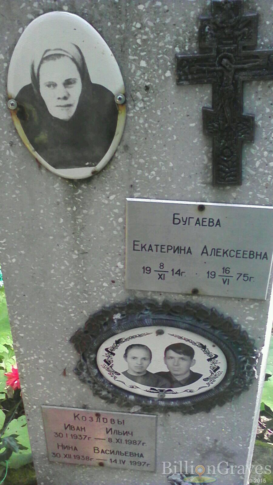 Козлова Нина Васильевна