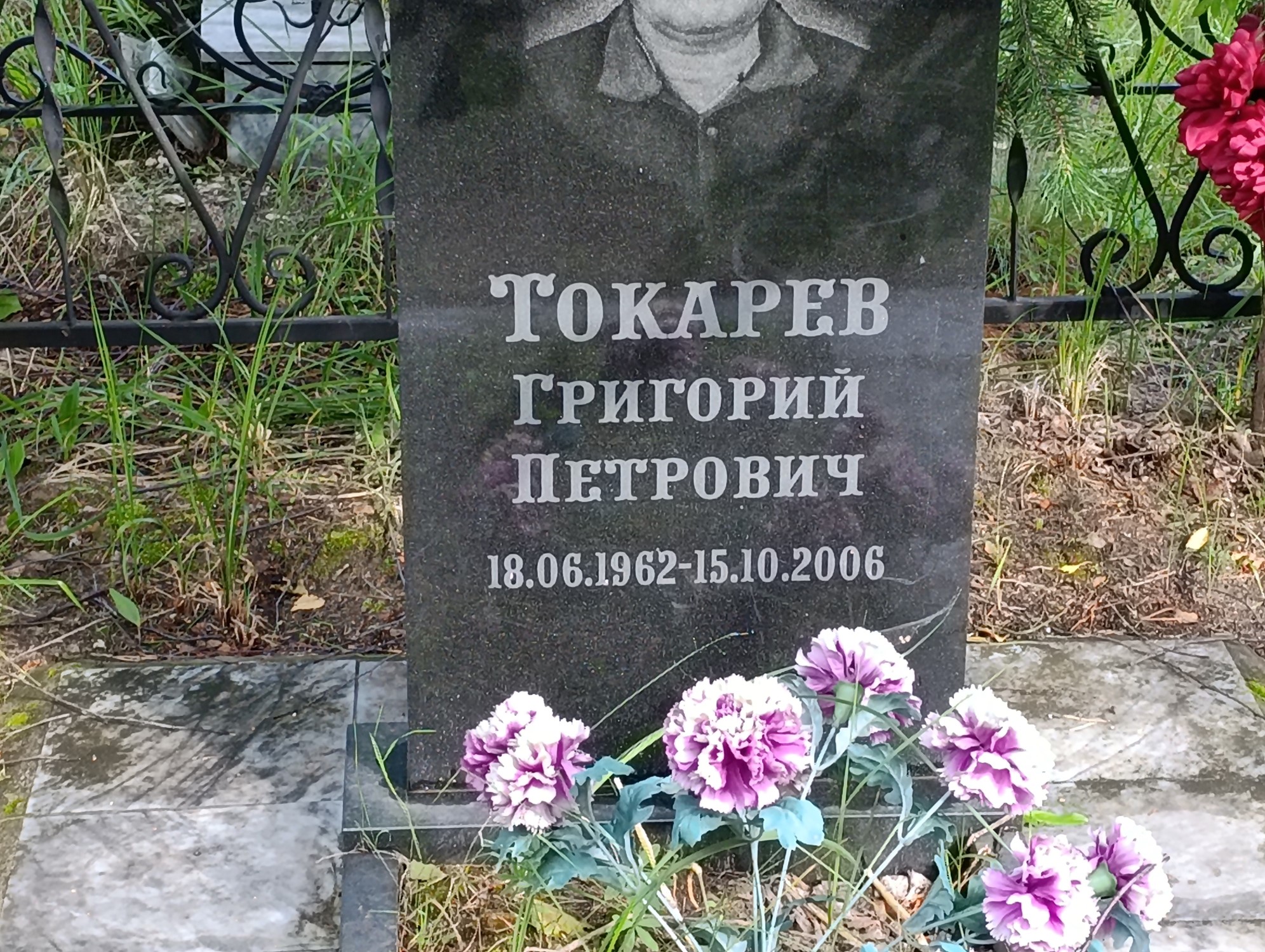 Токарев Григорий Петрович