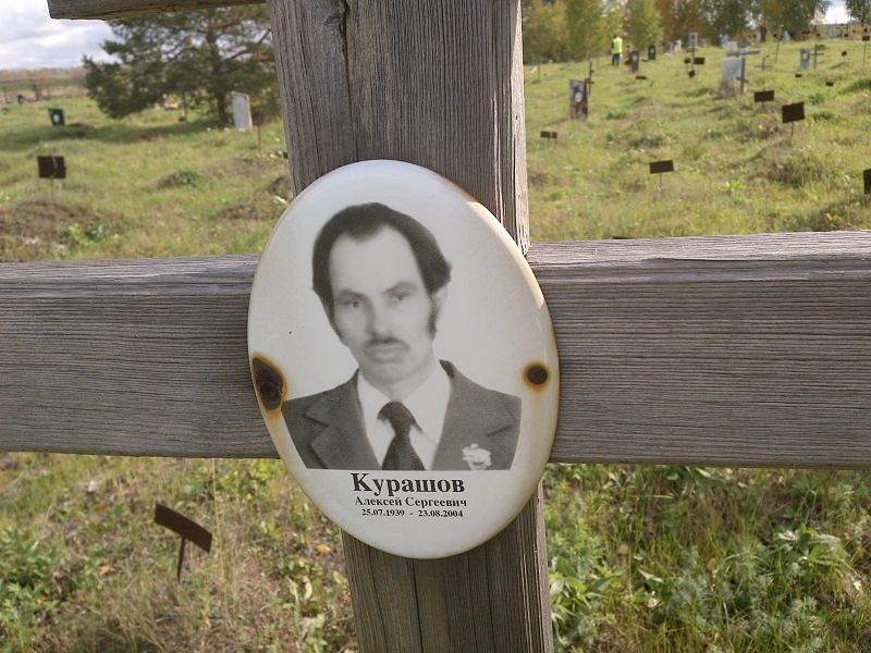 Курашов