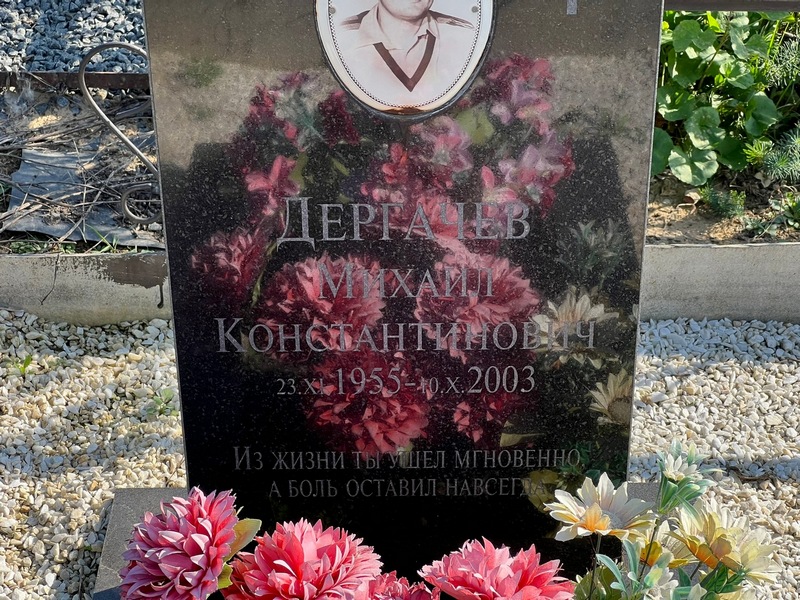 Дергачев