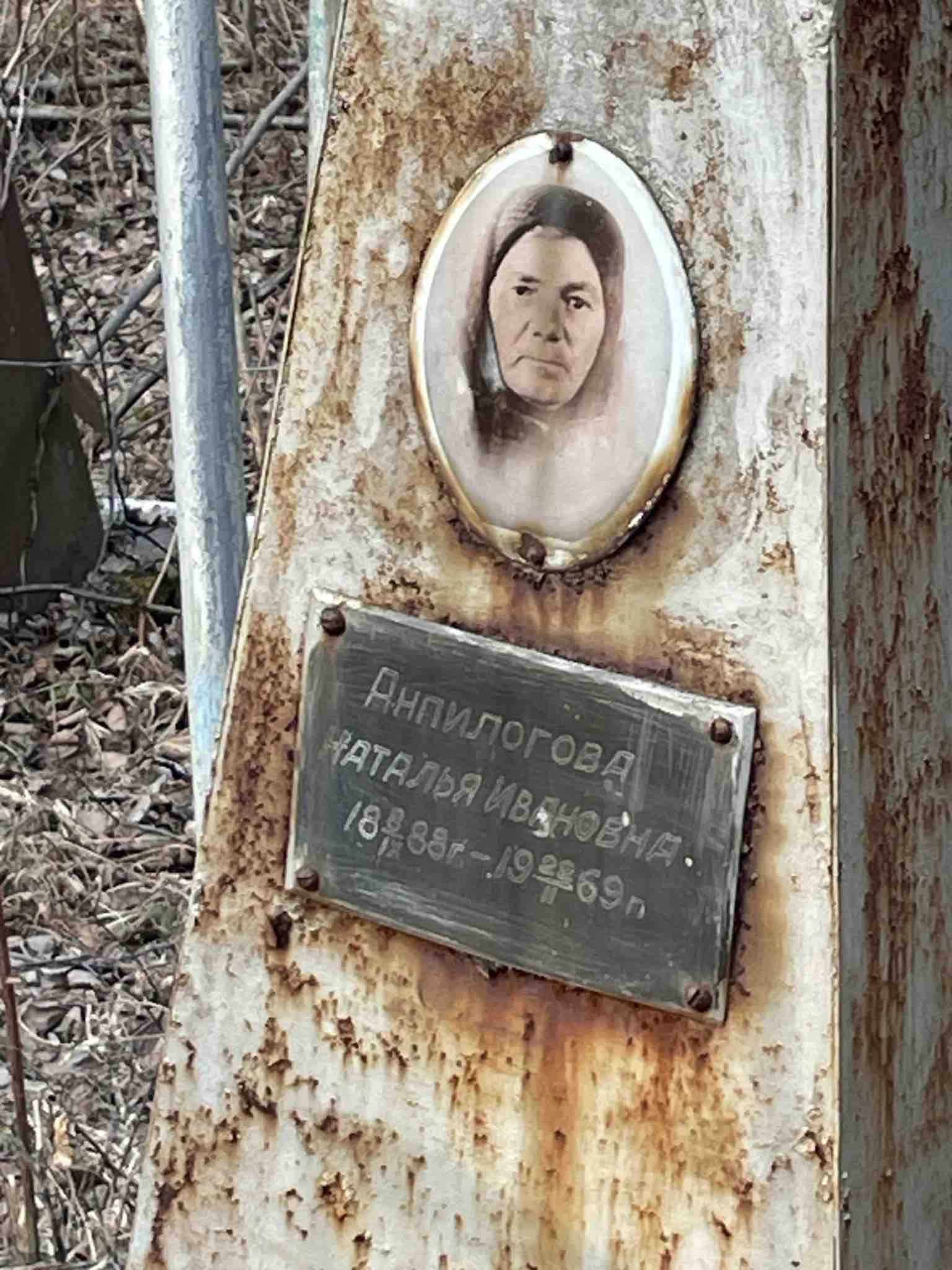 Анпилогова Наталья Ивановна