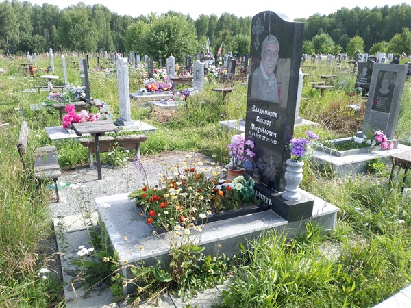 Владимиров Виктор Михайлович