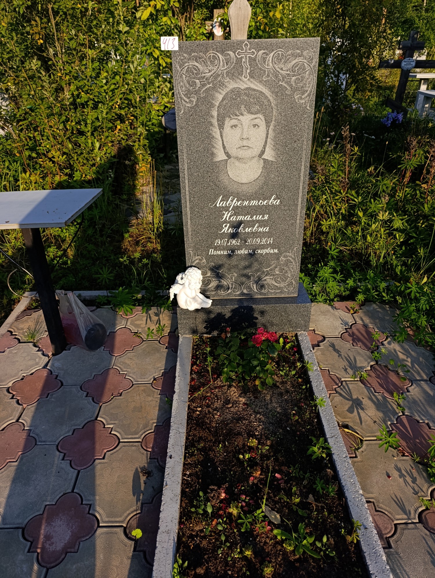 Лаврентьева Наталия Яковлевна