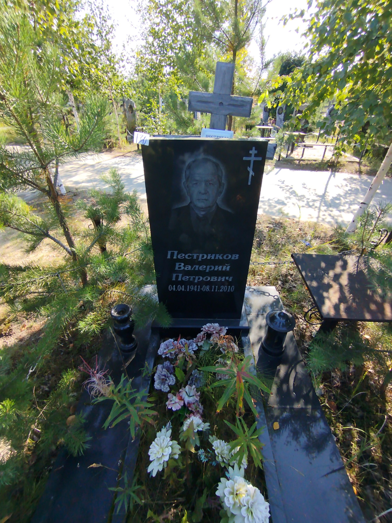 Пестриков Валерий Петрович