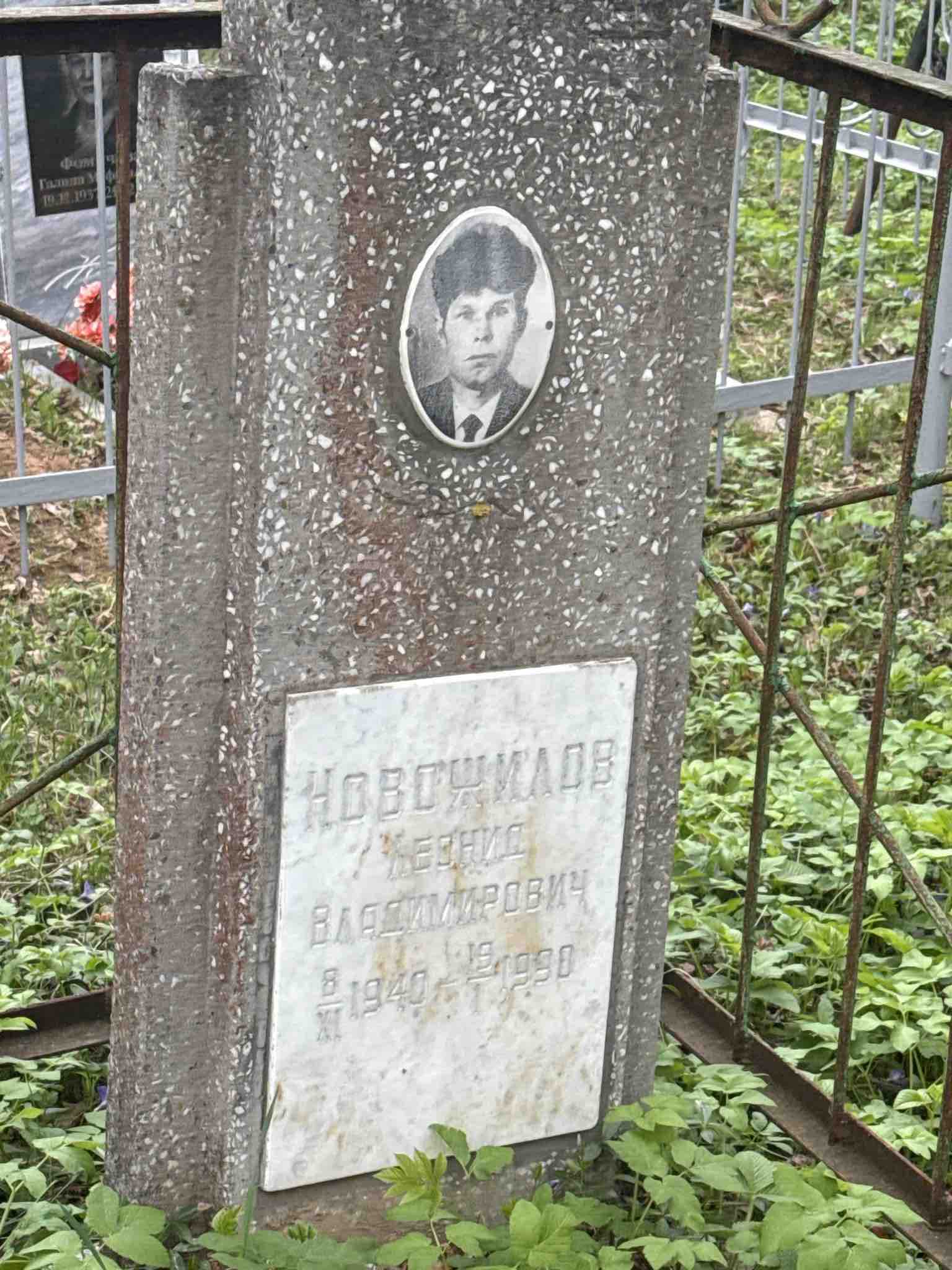 Новожилов Леонид Владимирович
