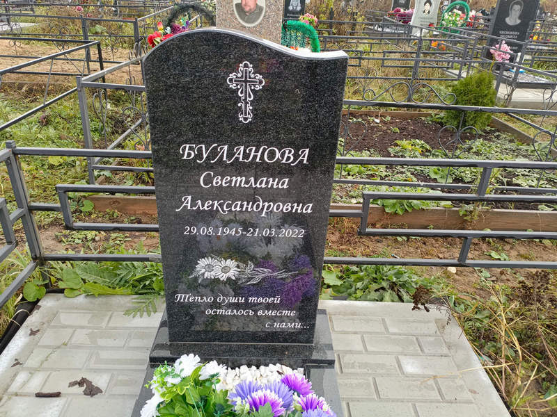 Буланова