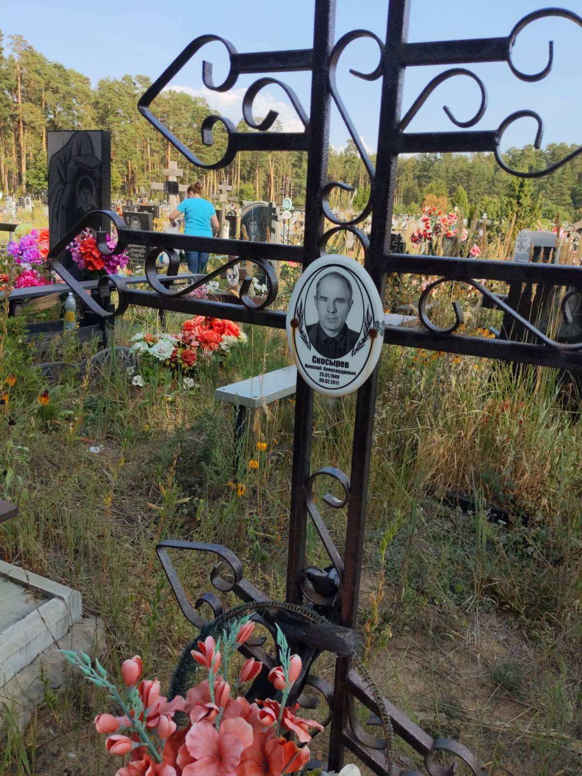 Скосырев Николай Александрович