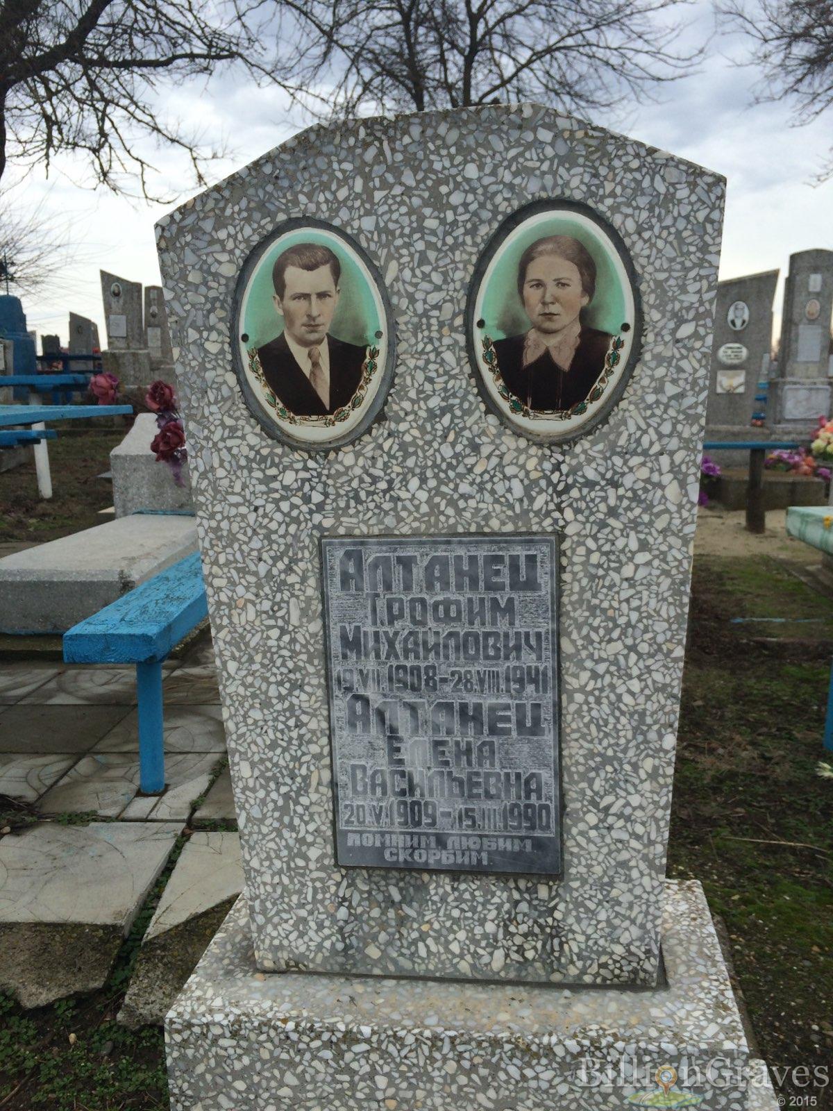 Алтанец Елена Васильевна