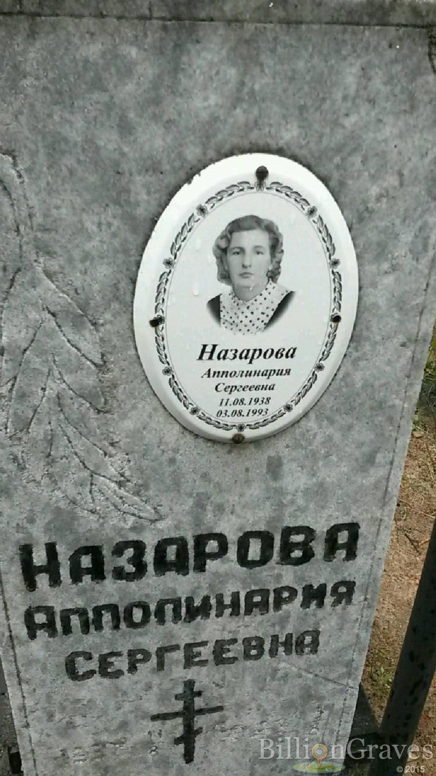 назаров борис васильевич