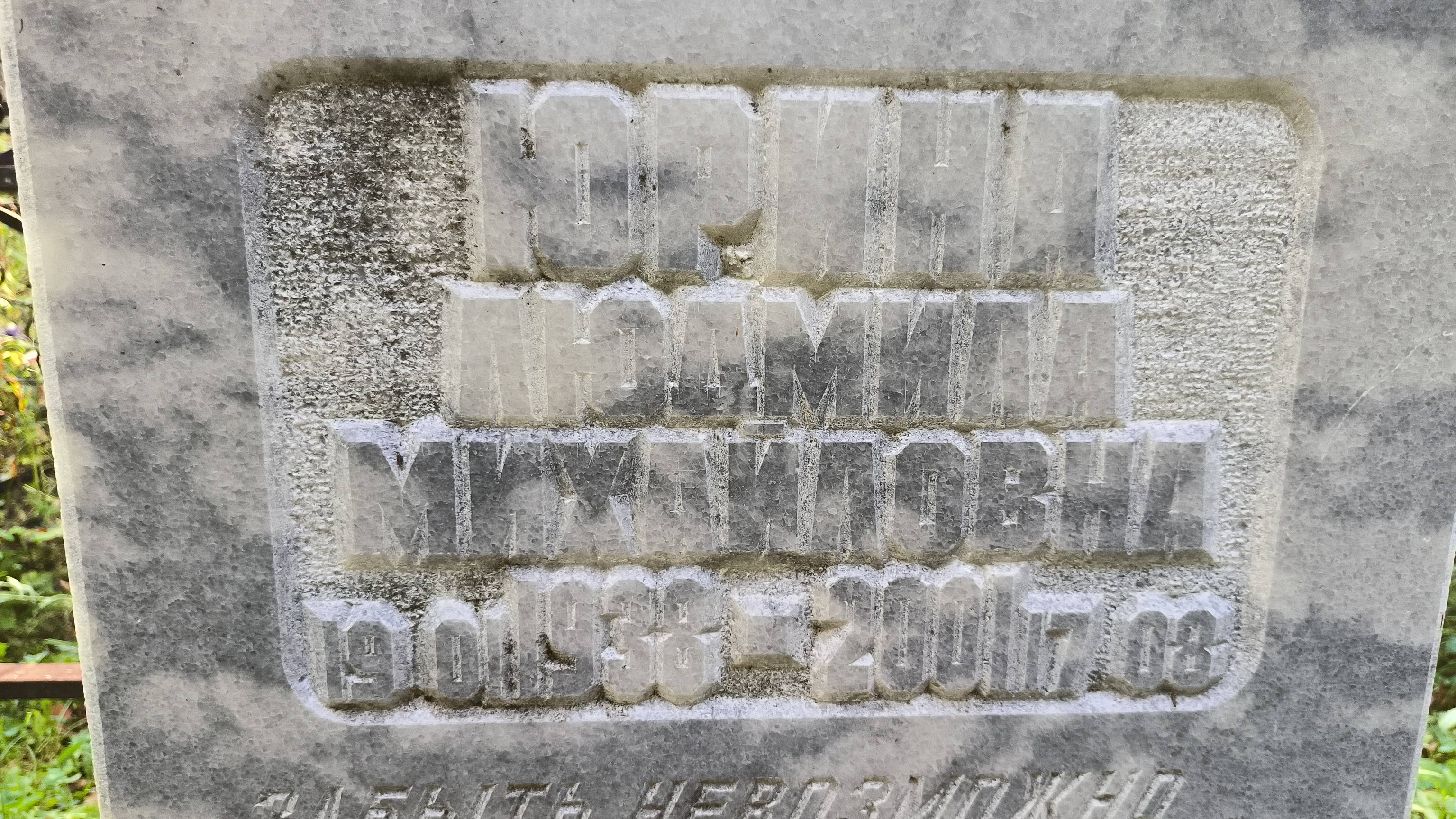 Юрина Людмила Михайловна