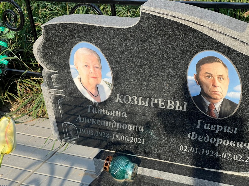 Козырева