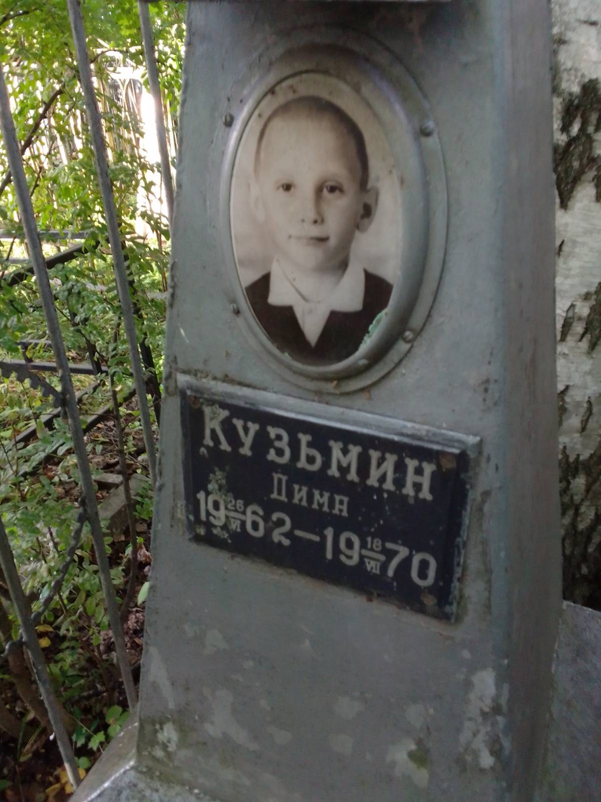 Кузьмин Дима