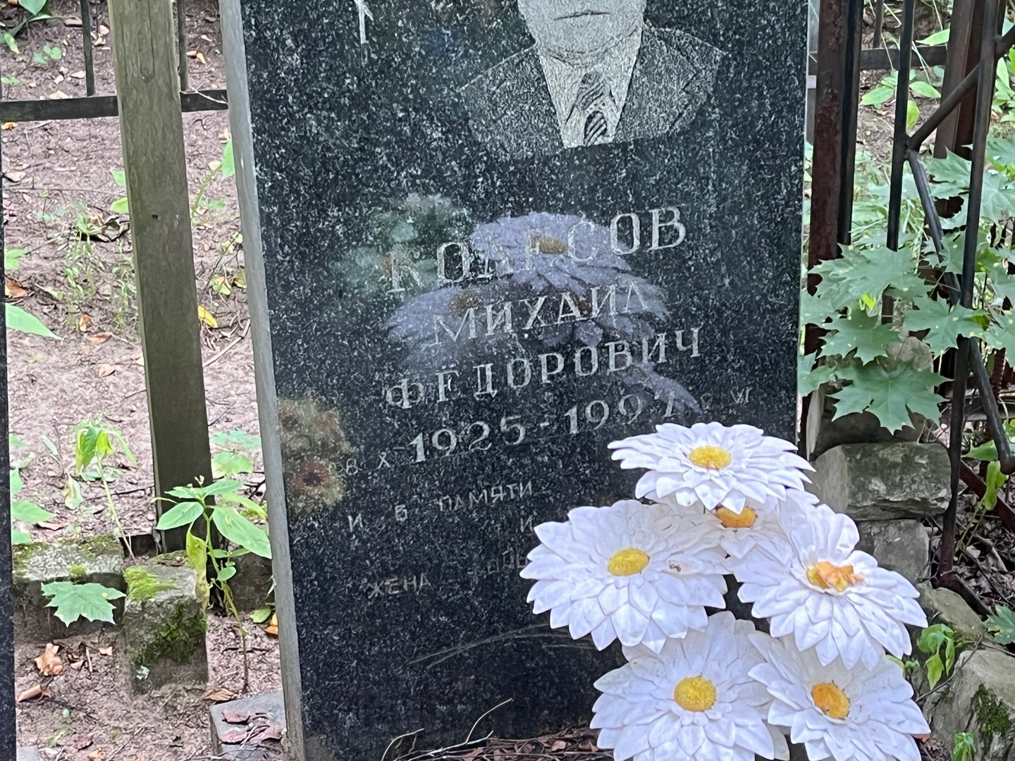Колесов