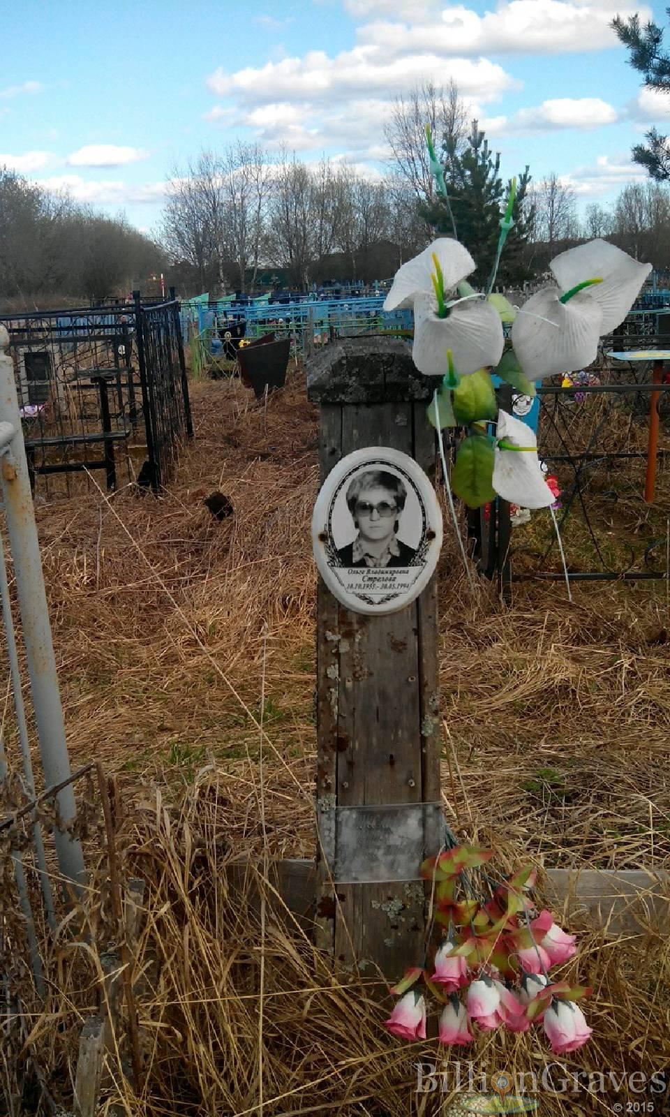 Стрелова Ольга Владимировна