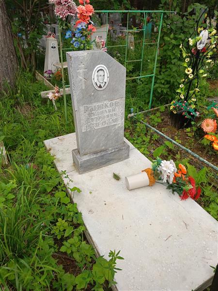 Рыжков Василий Петрович
