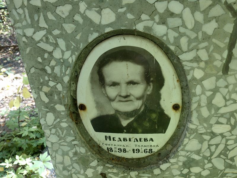 Степанида Медведева Ивановна