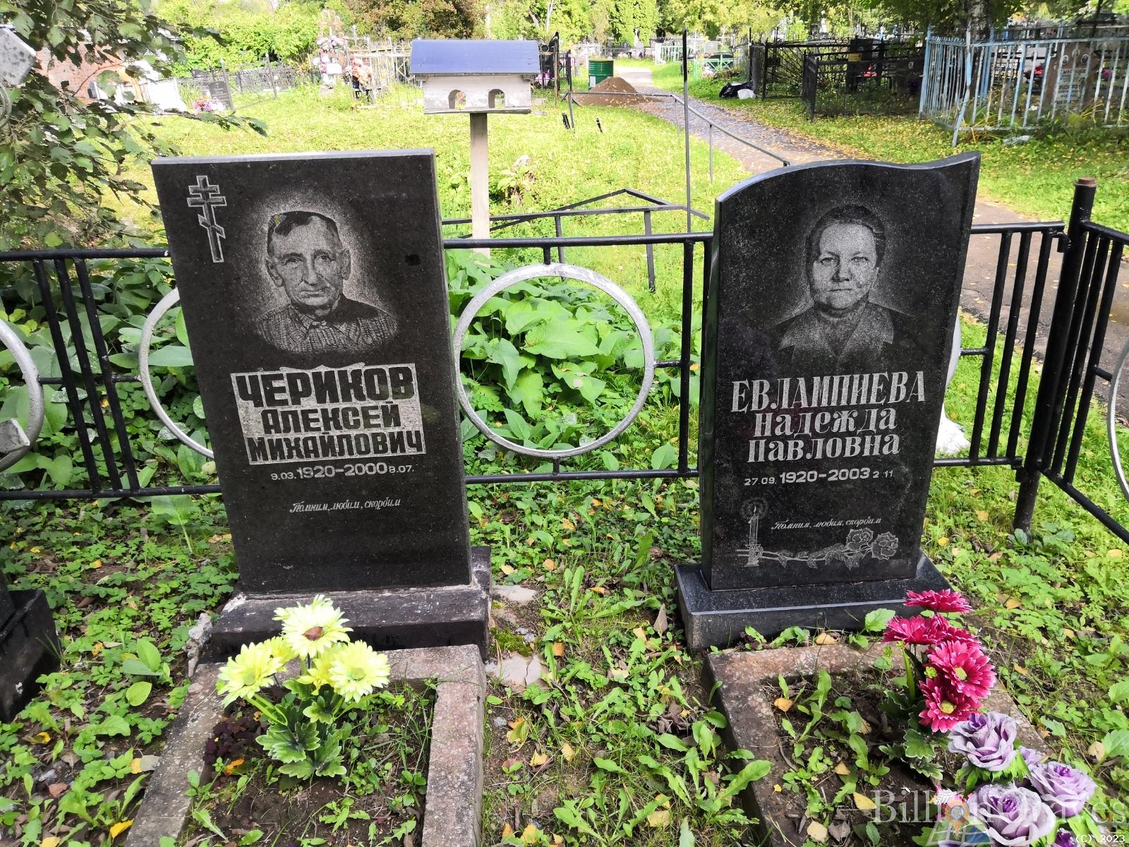 Евлампиева Надежда Павловна