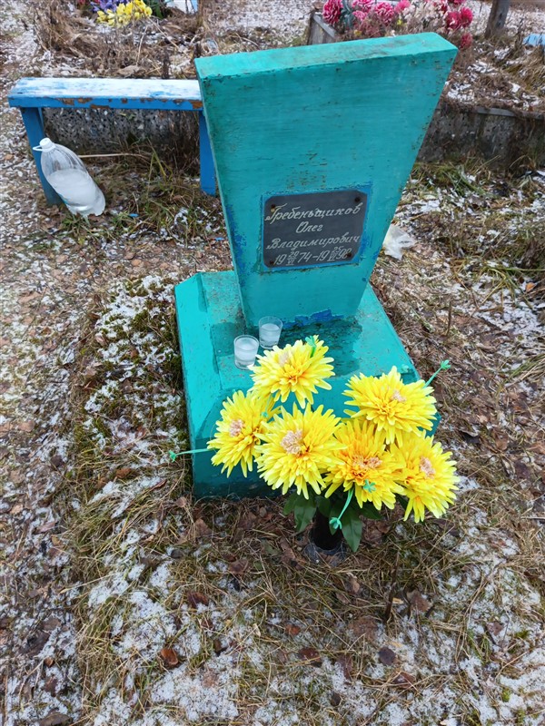 Гребеньщиков Олег Владимирович