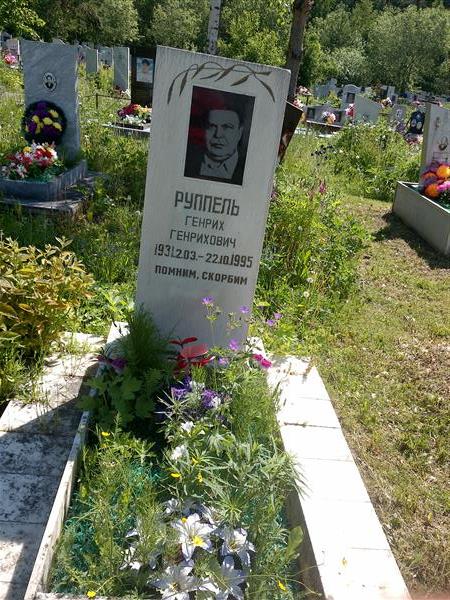Руппель Генрих Генрихович
