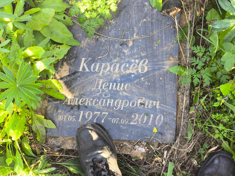 Карасев