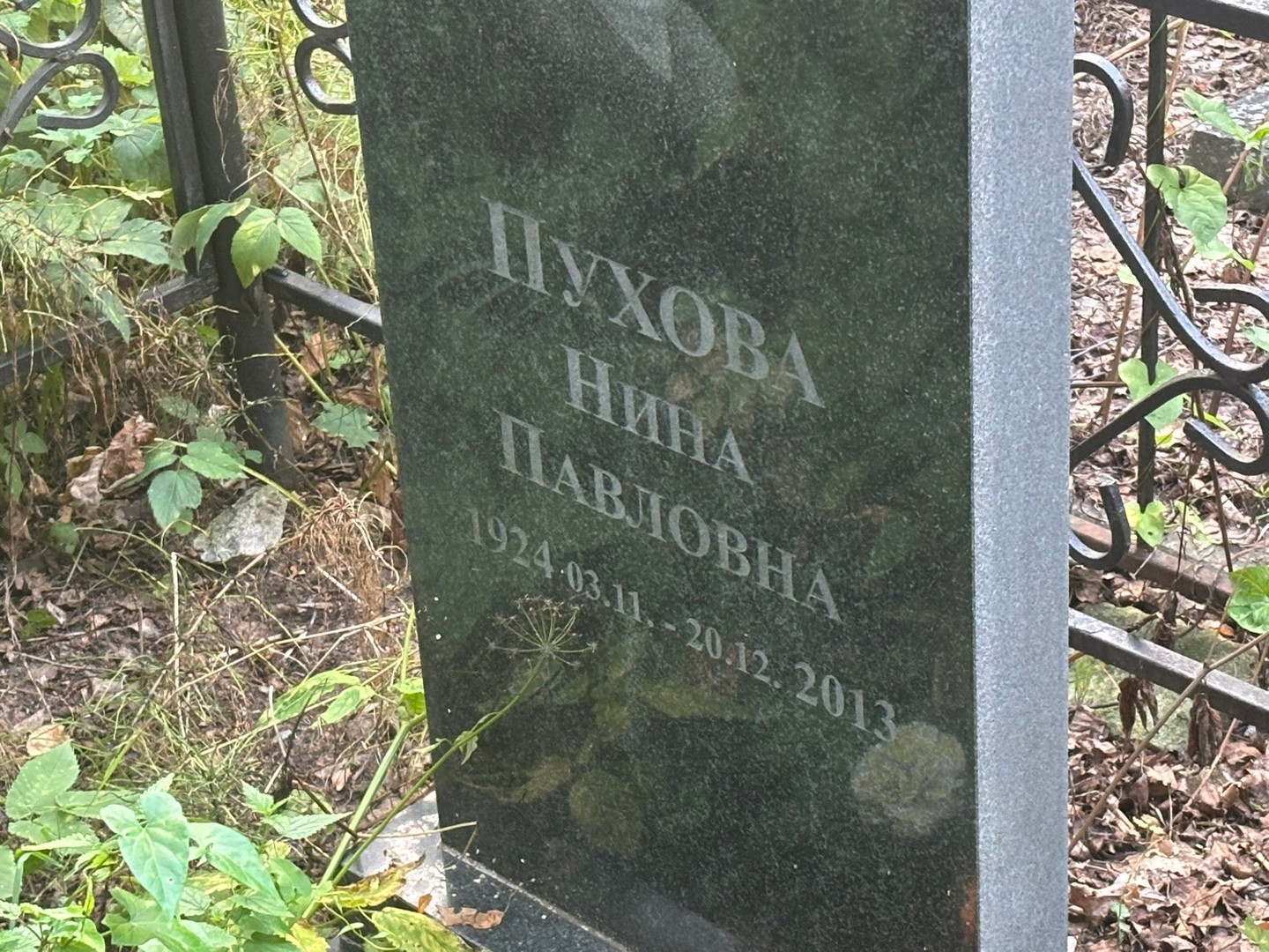 Пухова