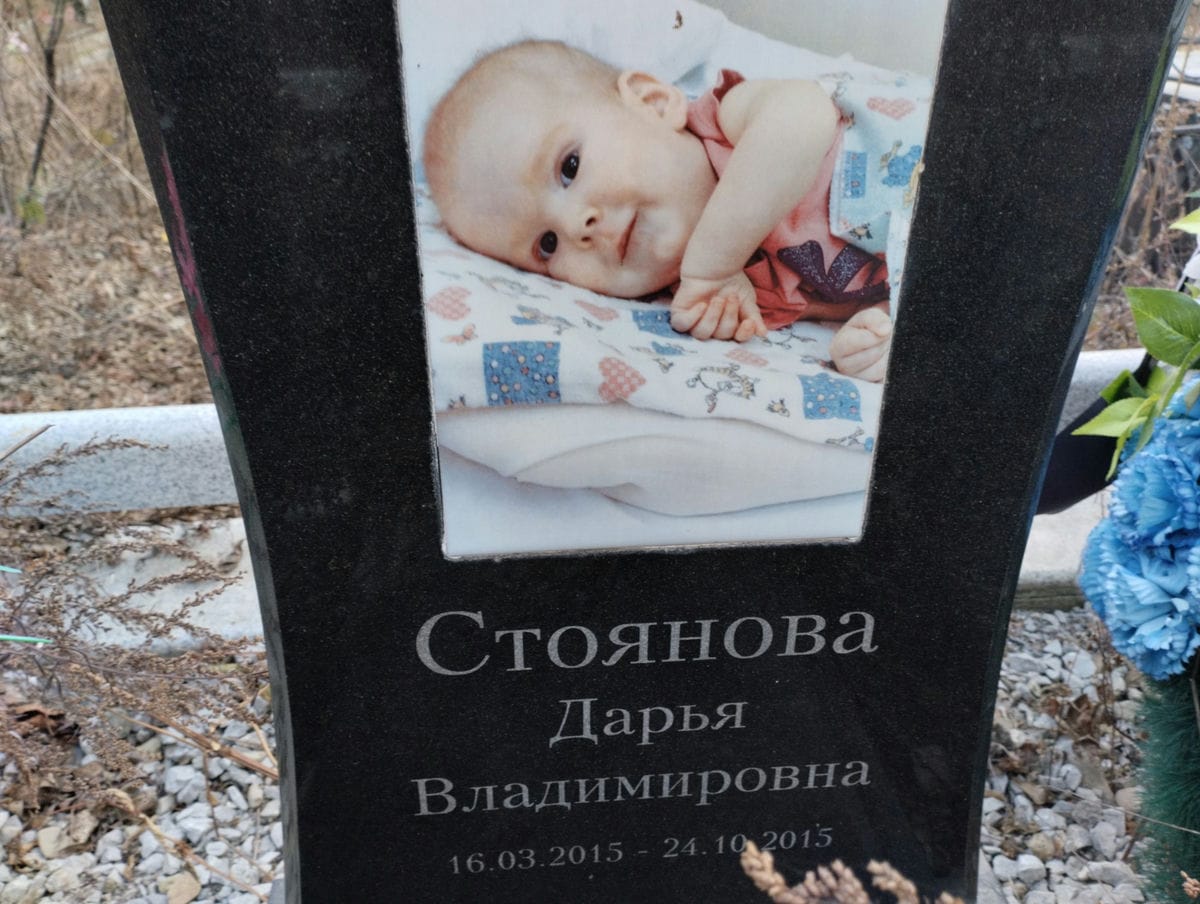 Стоянова Дарья Владимировна