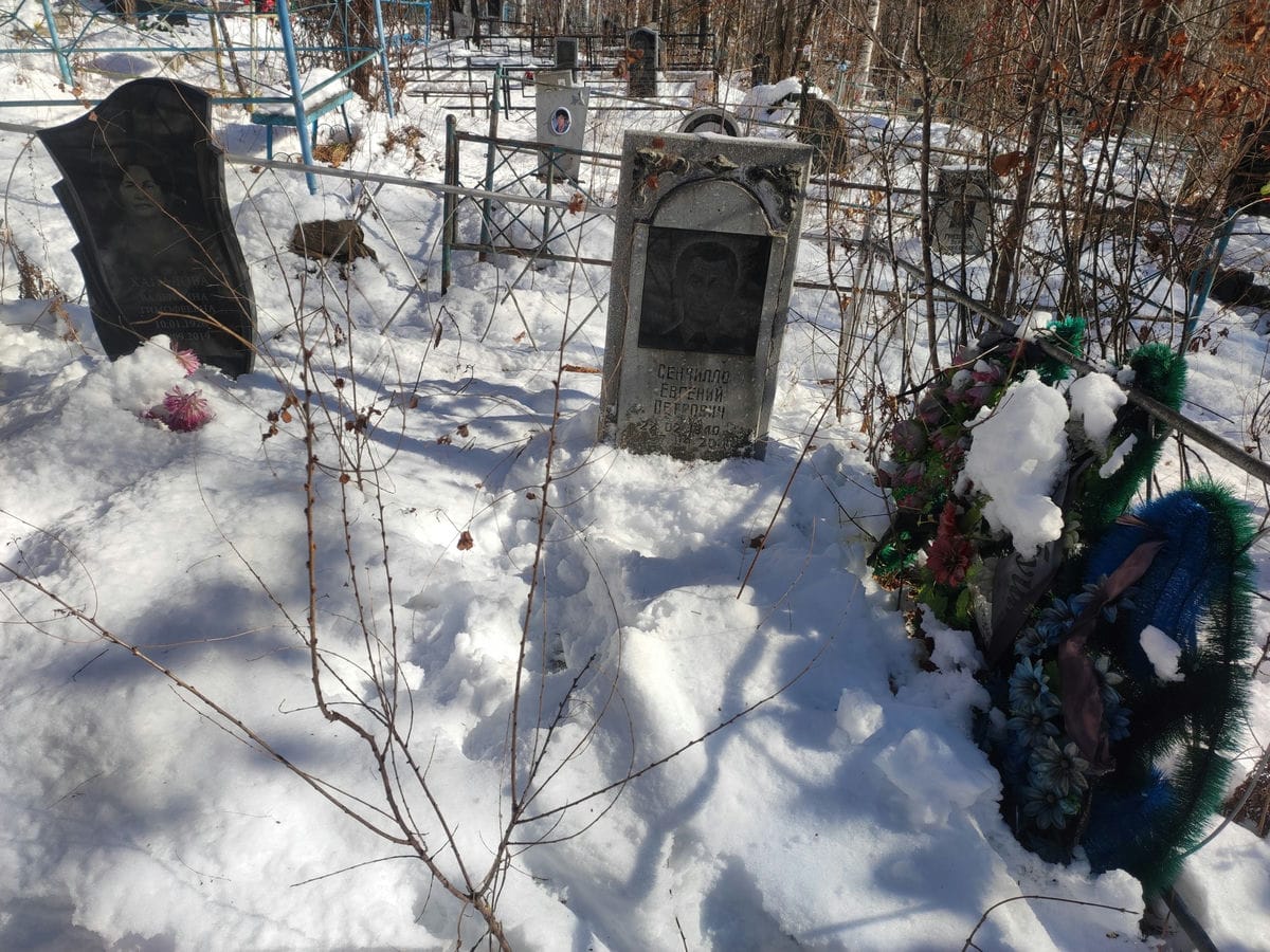 Сенчилло Евгений Петрович