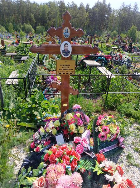Нежданов Сергей Владимирович