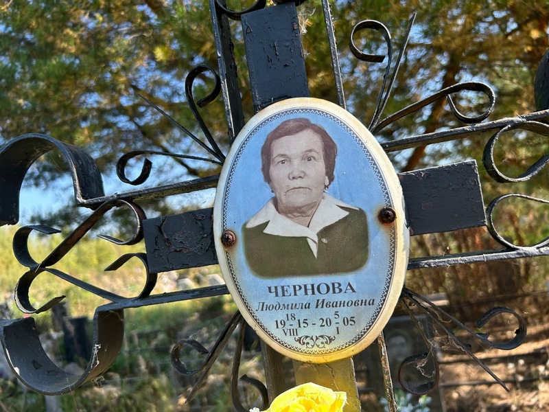 Чернова