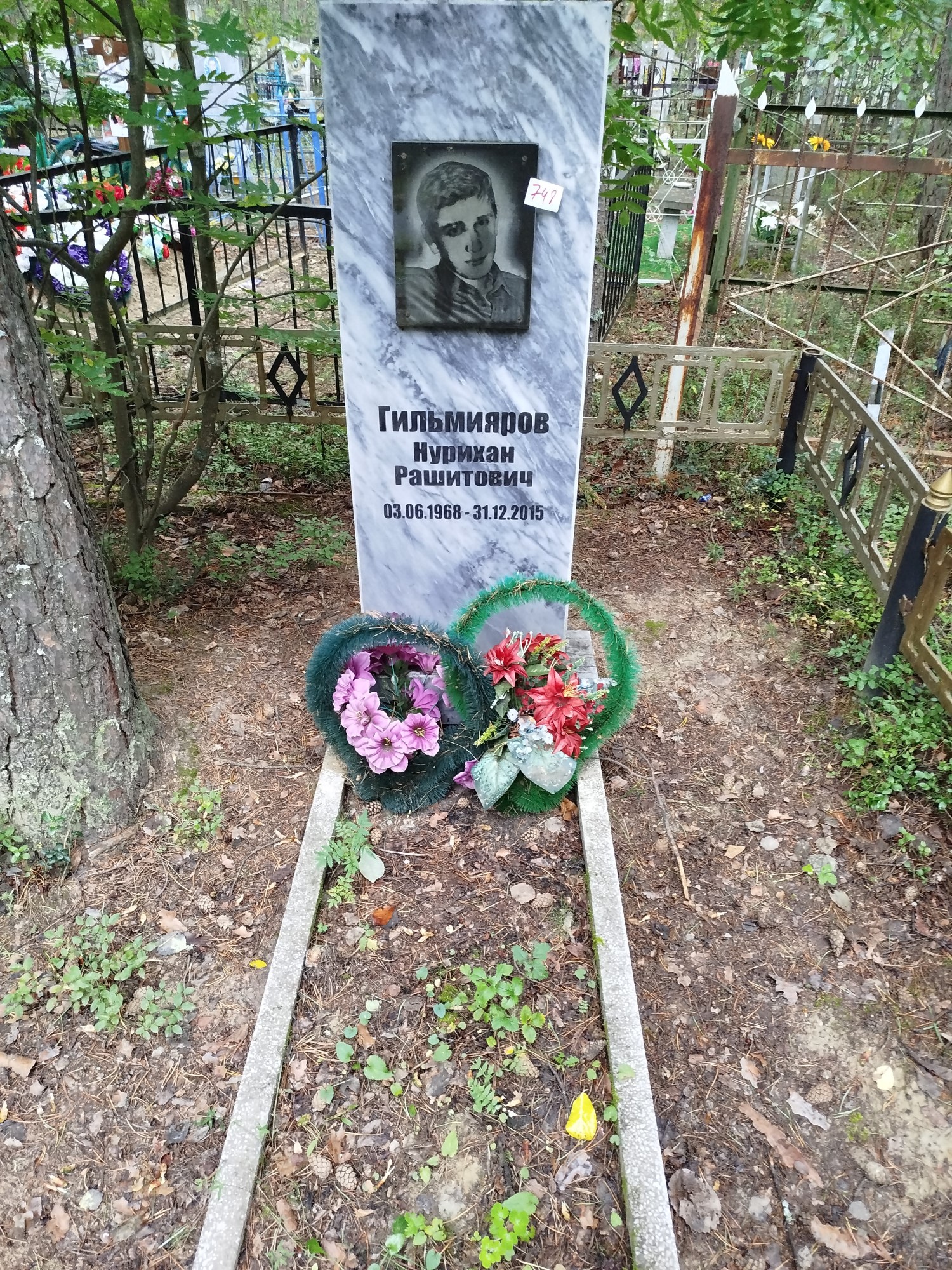 Гильмияров Нурихан Рашитович