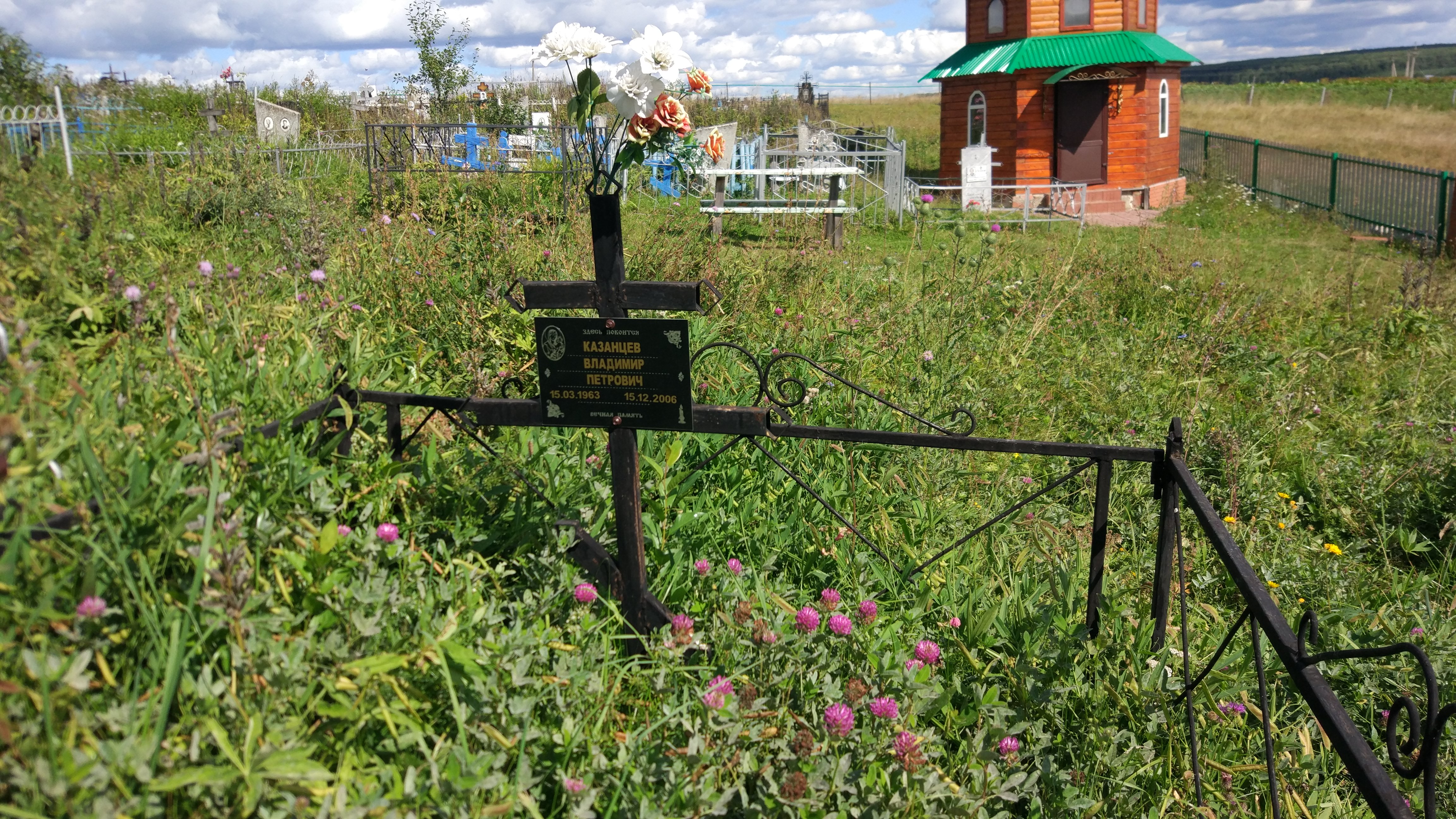 Казанцев Владимир Петрович