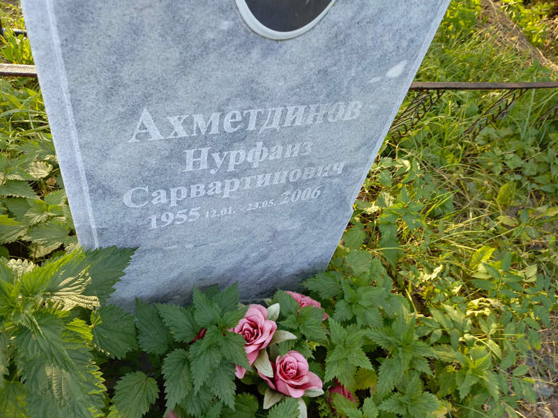 Нурфаиз Ахметдинов Сарвартинович