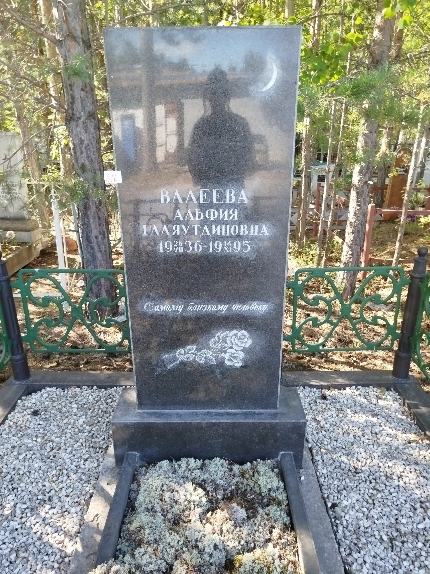 Валеева Альфия Галяутдиновна