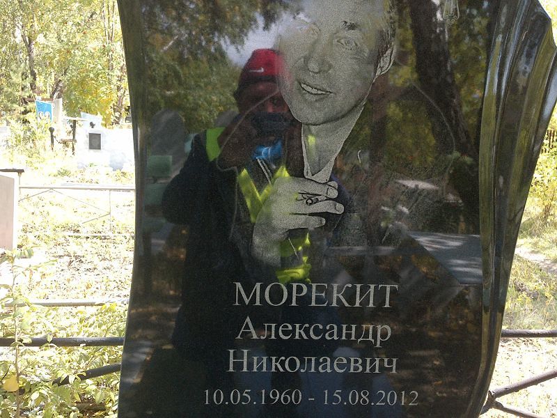 Морекит