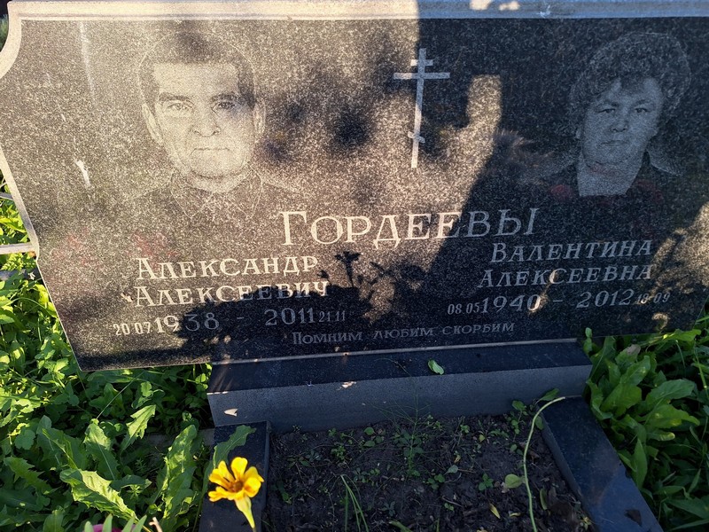 Гордеев