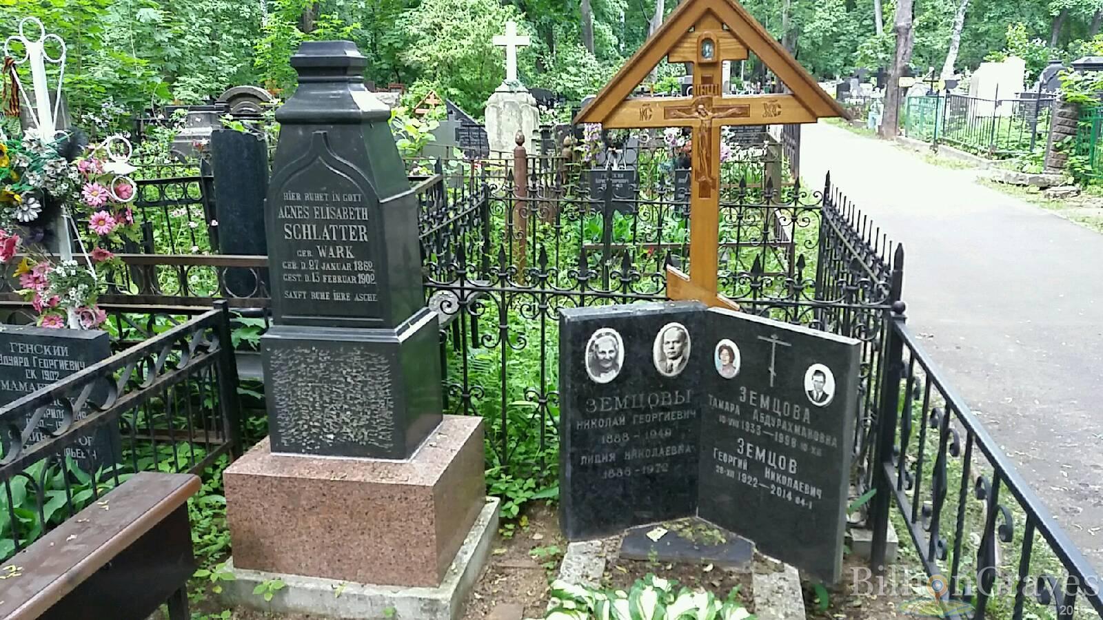Земцов Георгий Николаевич