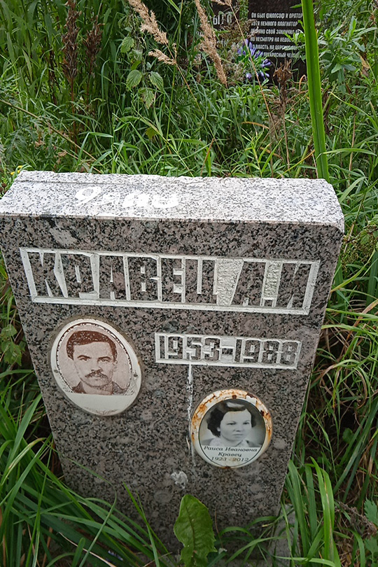Кравец А. И.
