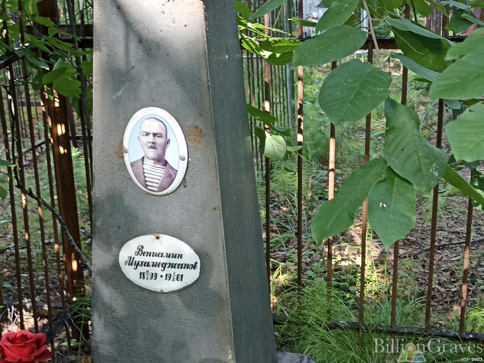 Мухамеджанов Вениамин