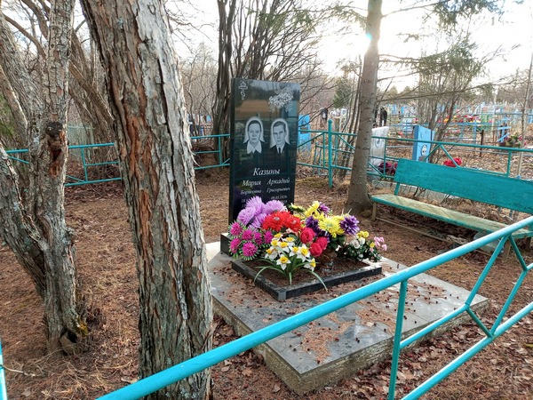 Казина Мария Борисовна