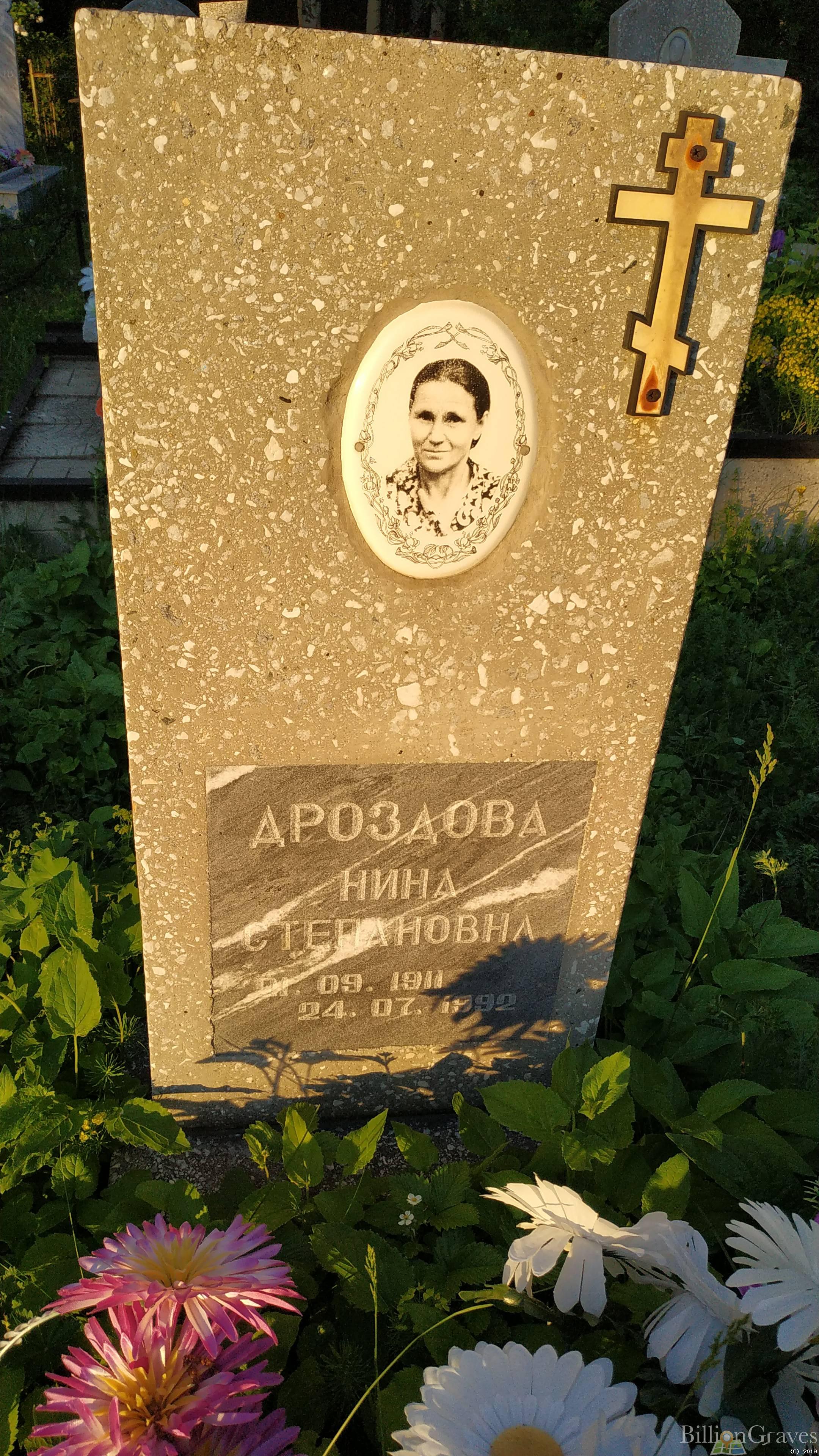 Дроздова Нина Степановна