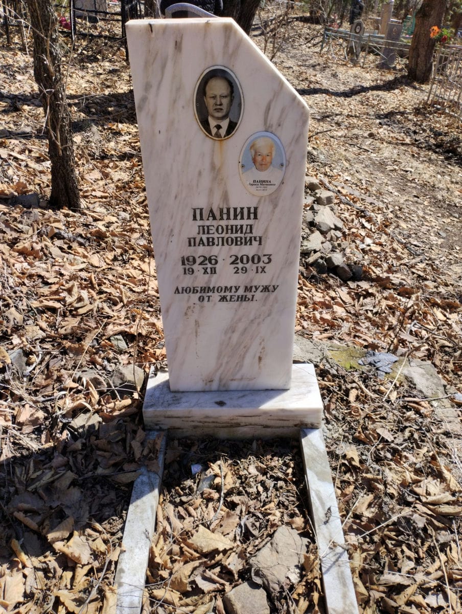 Панина Лариса Матвеевна