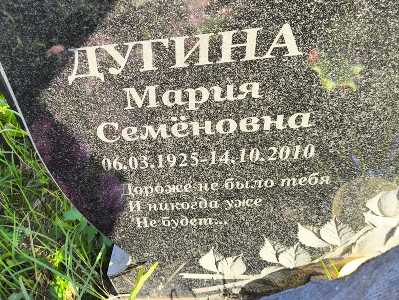 Дугина