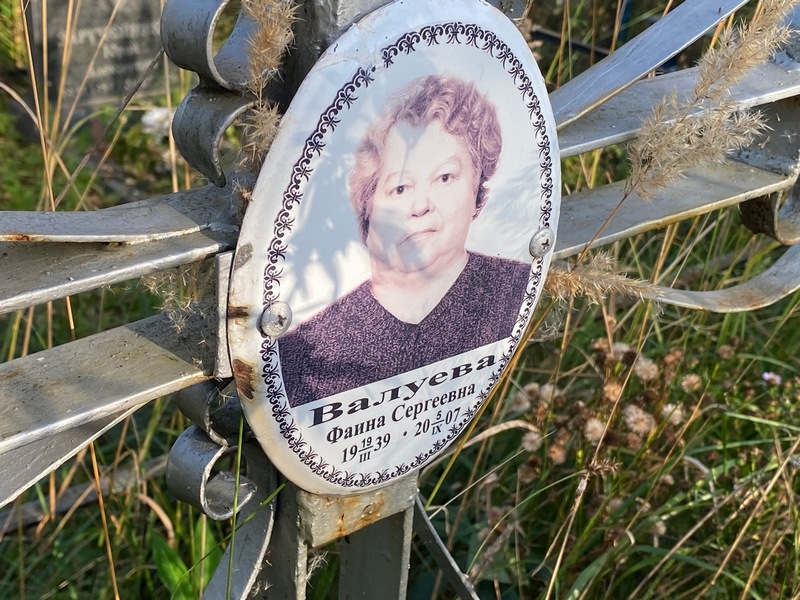 Фаина Валуева Сергеевна