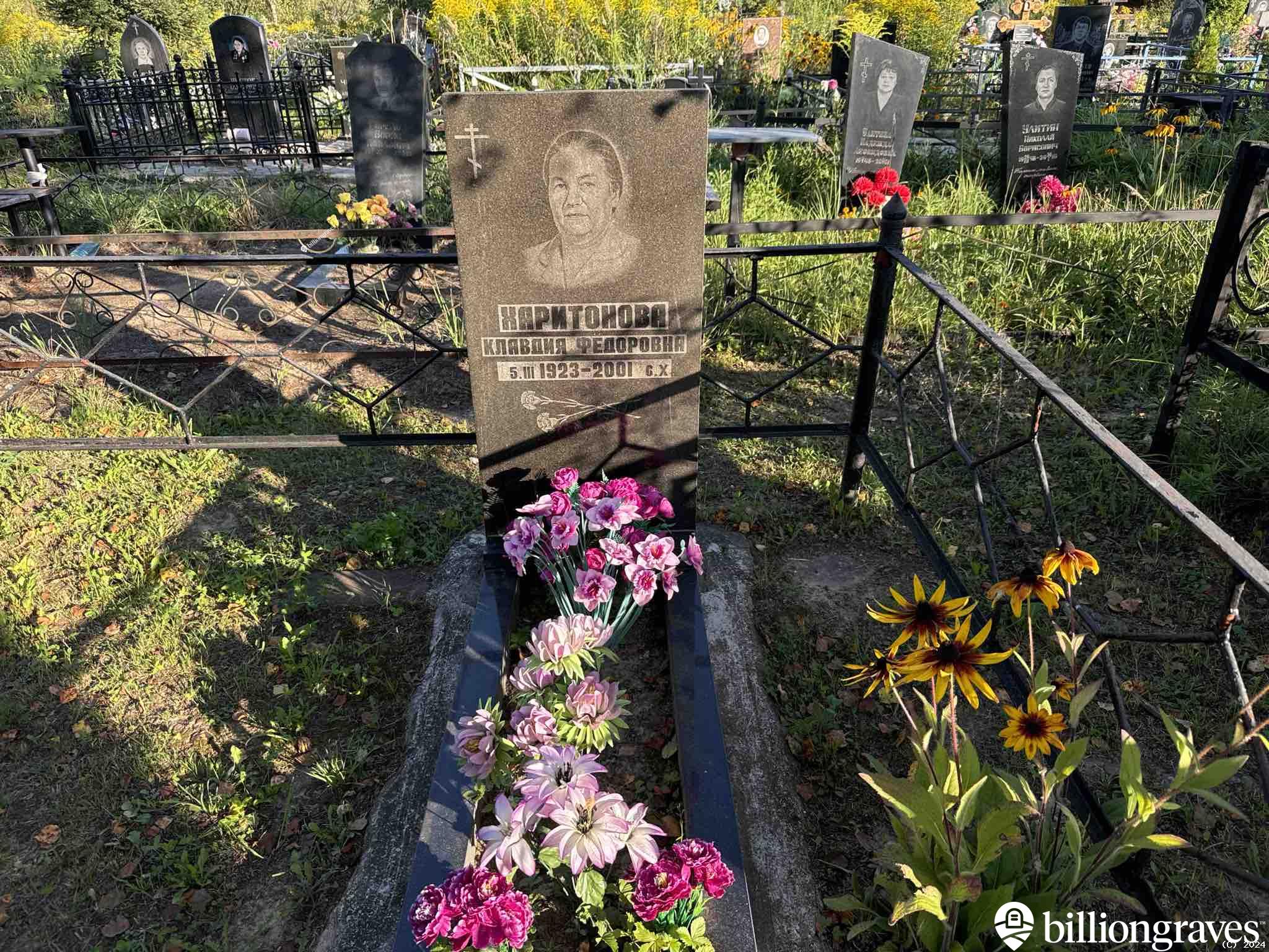 Харитонова Клавдия Федоровна