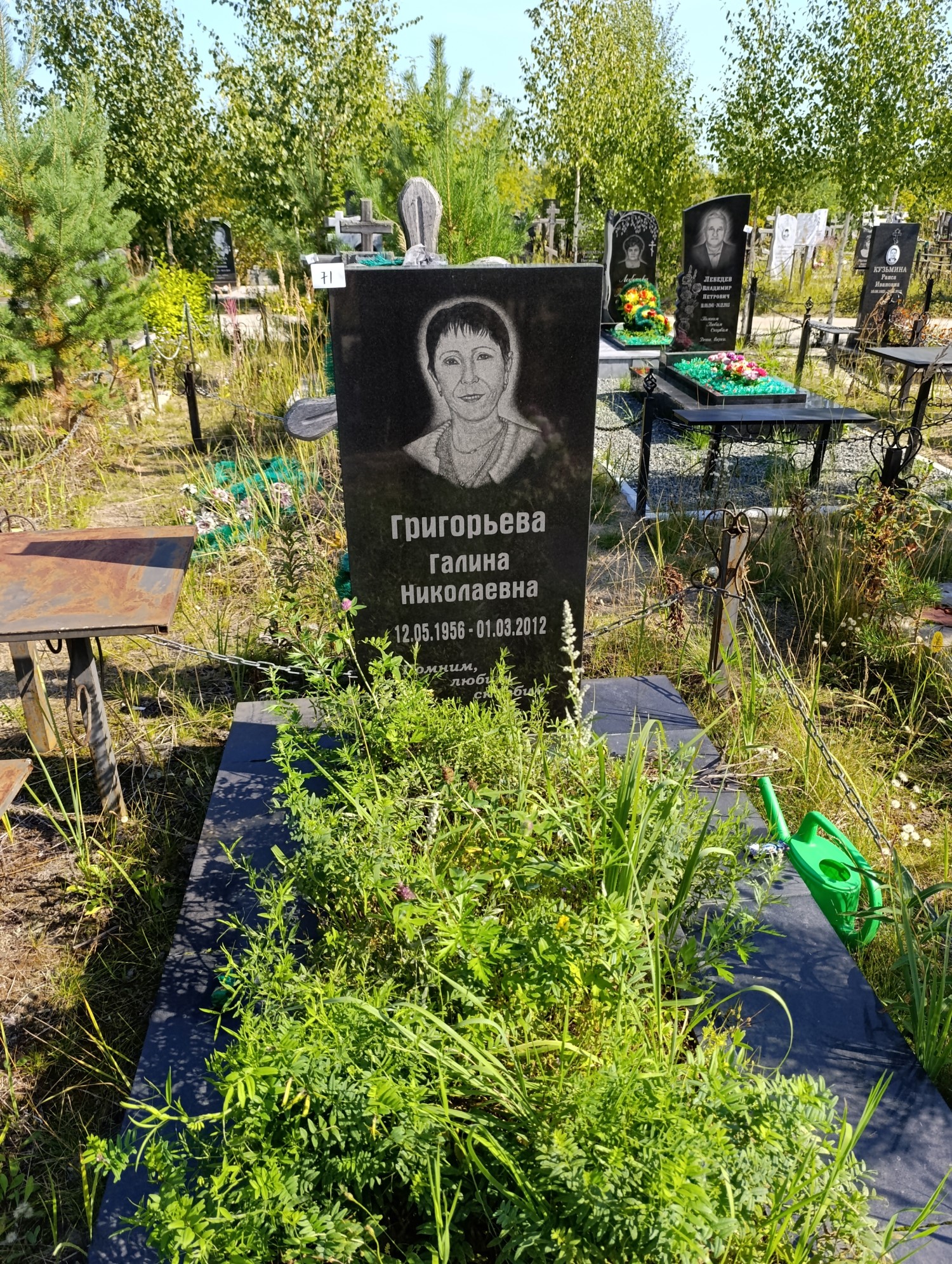 Григорьева Галина Николаевна