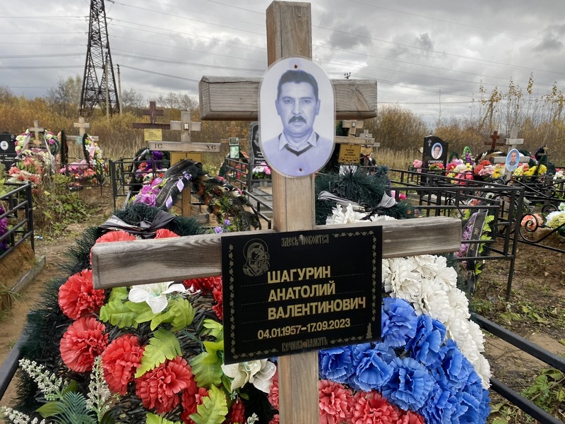 Шагурин