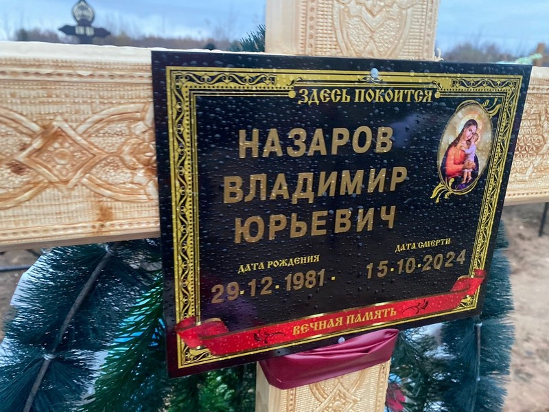 Назаров
