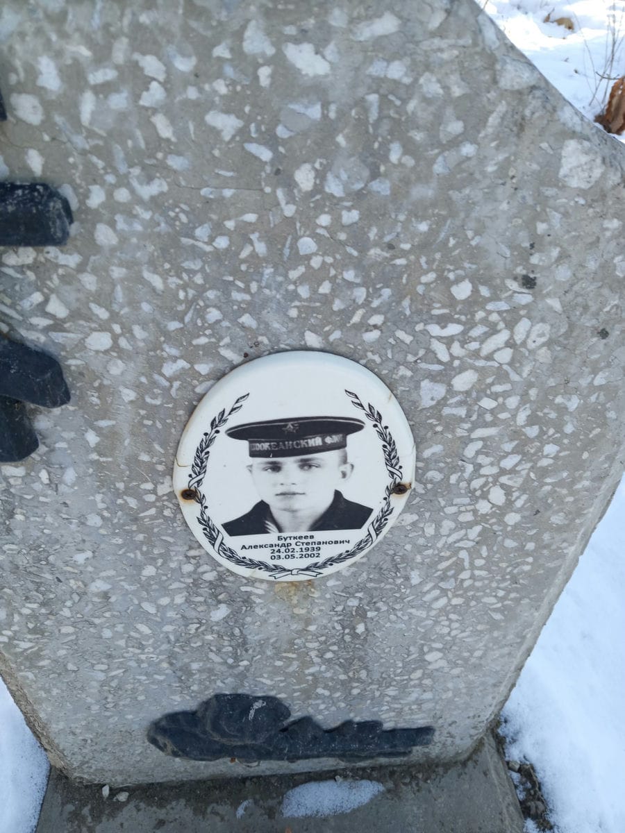 Буткеев Александр Степанович