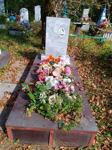 Казанцева Валентина Васильевна
