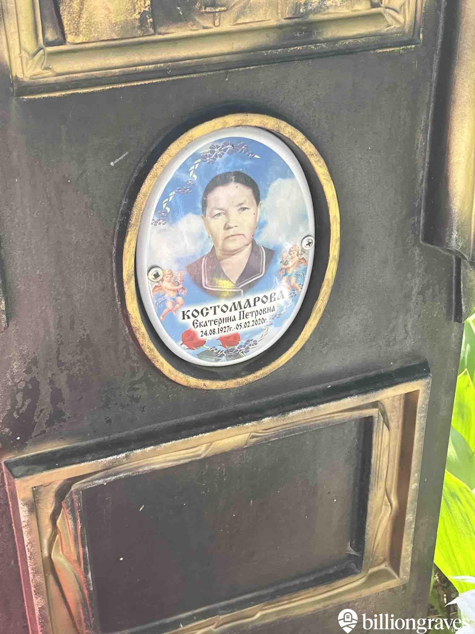 Костомарова Екатерина Петровна